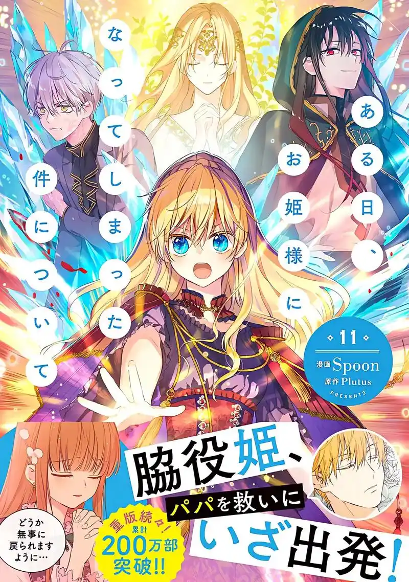 机械心跳 动漫在线看