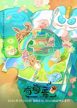 动画分镜解析 影视资讯